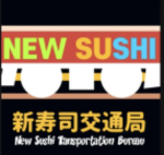 新寿司市