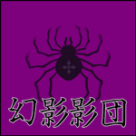 HxH: The Phantom Troupe