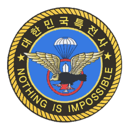 육군특수전사령부