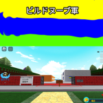 陸軍ビルドヌーブ軍