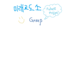 미래교도소