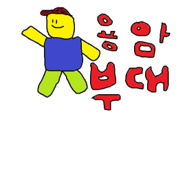 용암부대