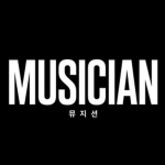 [MUSICIAN_뮤지션]