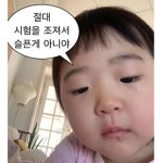 나랑 구면하자