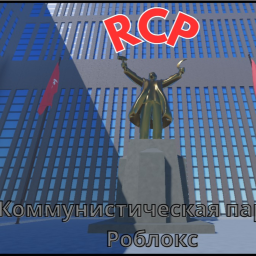 Штаб-квартира РКП(б) |RCP HQ|