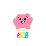순곰그룹