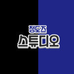 정도즈 스튜디오/Dose Studio