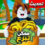 ممكن تبرع | رجعنا💵
