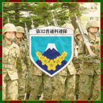 [JGSDF] 32nd Infantry Regiment