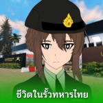 THAI ARMY CAMP LIFE | ชีวิตในค่ายทหารไทย