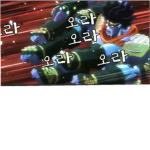 다른사람오면 니이름관짝춤