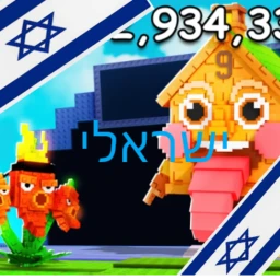 צמחים נגד בריינרוטים ישראלי (עדכון) icon