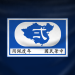 200th Division of the NRA