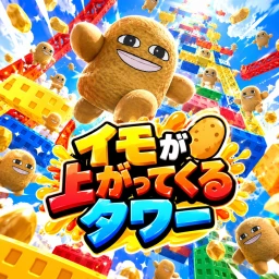 The tower where the potato boy climbs up icon