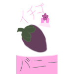 いちごバニー