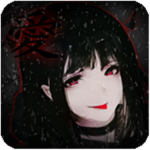 愛