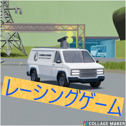 レーシングゲーム[N]