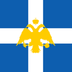 Ιmperial Greece