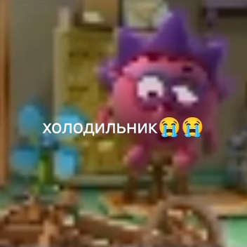 Холодильник Обби