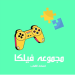 مجموعه فيلكا