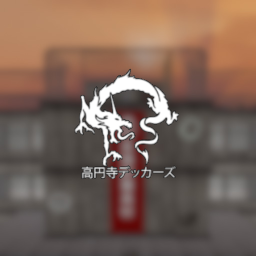 Suzuran Senior High | Deckers Turf