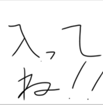 ゆずはのグループ