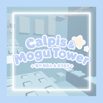 Calpis & Mogu tower