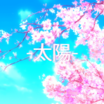-Taiyō Clothes 太陽-