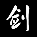 剑