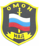KGB- OMON -
