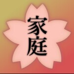 アパートさくら🌸