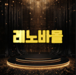 레노바몰