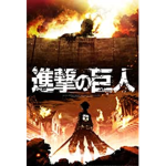 Attack on titan (for all)