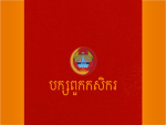 Polpot