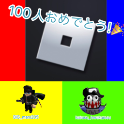 100人記念オービー