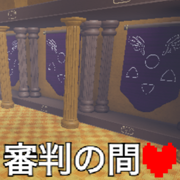 Judgement Hall