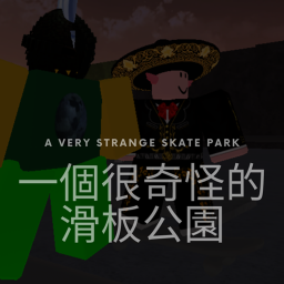 A Very Strange Skatepark [FALL]