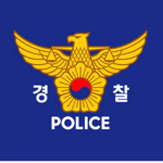 대한민국 경찰청 l Korea National Police Agency