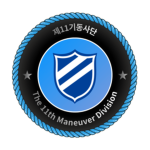 [ROKA]｜The 11th Maneuver Division
