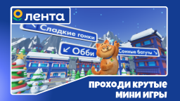 [Free UGC] Lenta. New Year Update