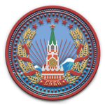 The Central Commissariat Committee of Uralska