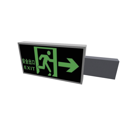 Chinese Exit Sign