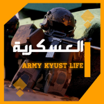 عسكرية كيوست لايف | Army Kyust Life