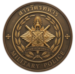 11th Military Police RegimentTH