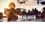 illusionkyj 의 군 생활