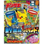 Pokemon Adventures Fan Group