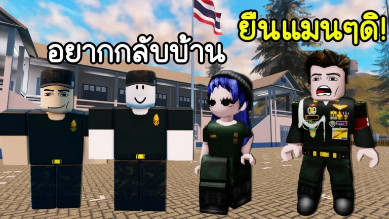 [✨] ทหารไทย