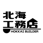 Hokkai Builder | 北海工務店