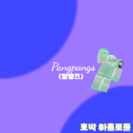 호박 아홀로틀 팬 구룹! (호박 아홀로틀이 만듬!)
