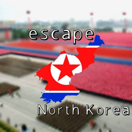 Escape from North Korea screenshot 4